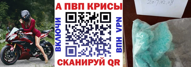 Alpha-PVP Соль  Котлас 