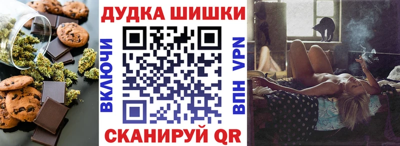 Печенье с ТГК конопля  где купить наркотик  Котлас 