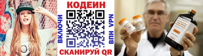 Кодеин напиток Lean (лин)  Котлас 