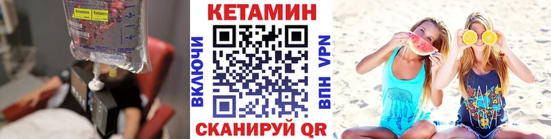 Кетамин VHQ  Котлас 